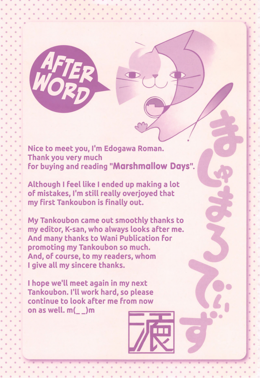 edogawa-roman-marshmallow-days-english-hennojin-n04h