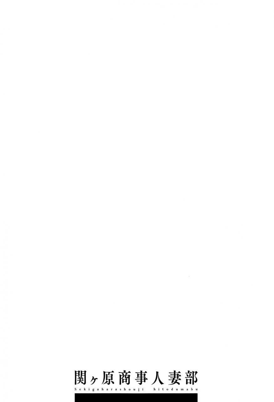 emua-sekigahara-shouji-hitodumabu-ch1-4-english-biribiri