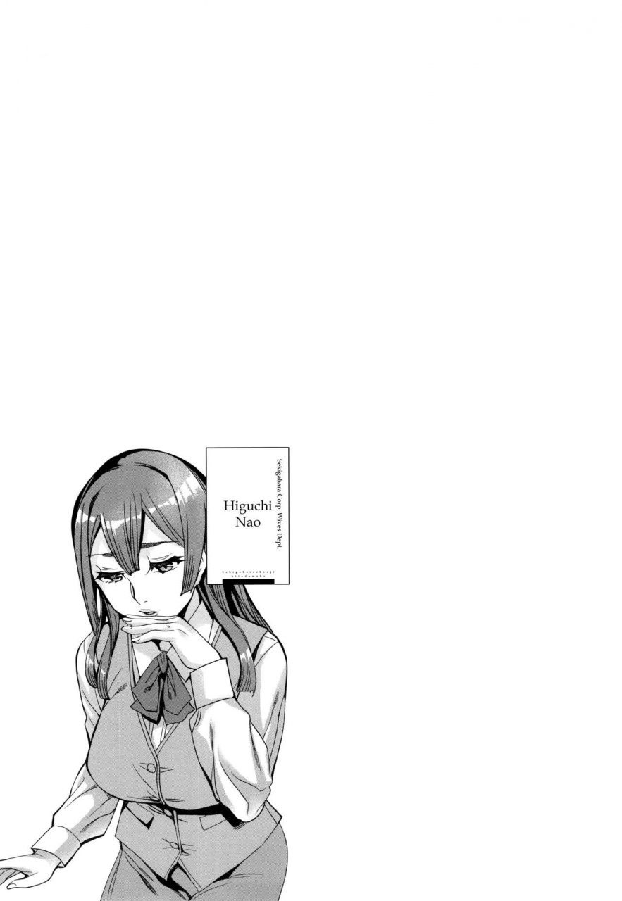 emua-sekigahara-shouji-hitodumabu-ch1-6-english-biribiri