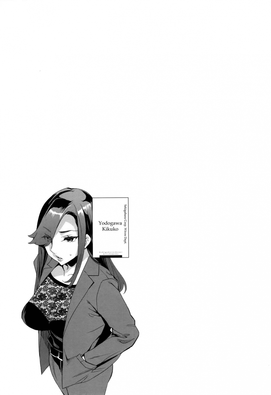 emua-sekigahara-shouji-hitodumabu-english-biribiri