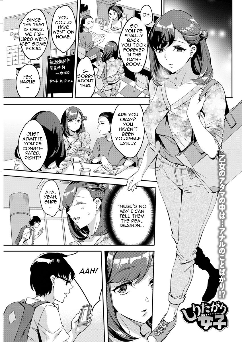 emua-shiritagari-joshi-the-woman-who-wants-to-know-about-anal-ch-1-7-english-zero-translations-digital