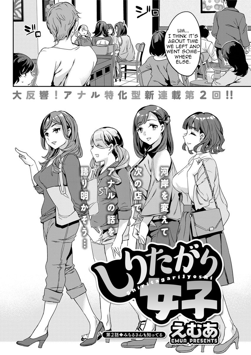emua-shiritagari-joshi-the-woman-who-wants-to-know-about-anal-ch-2-action-pizazz-2017-10-english-zero-translations-digital