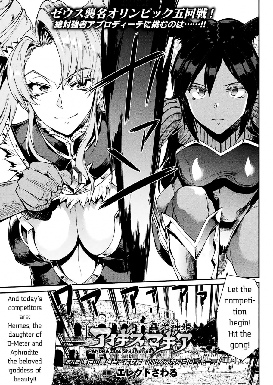 erect-sawaru-raikou-shinki-igis-magia-pandra-saga-3rd-ignition-ch-8-10-english-digital