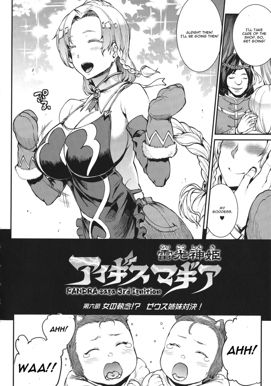 erect-sawaru-raikou-shinki-igis-magia-pandra-saga-3rd-ignition-ch-1-7-english-cgrascal
