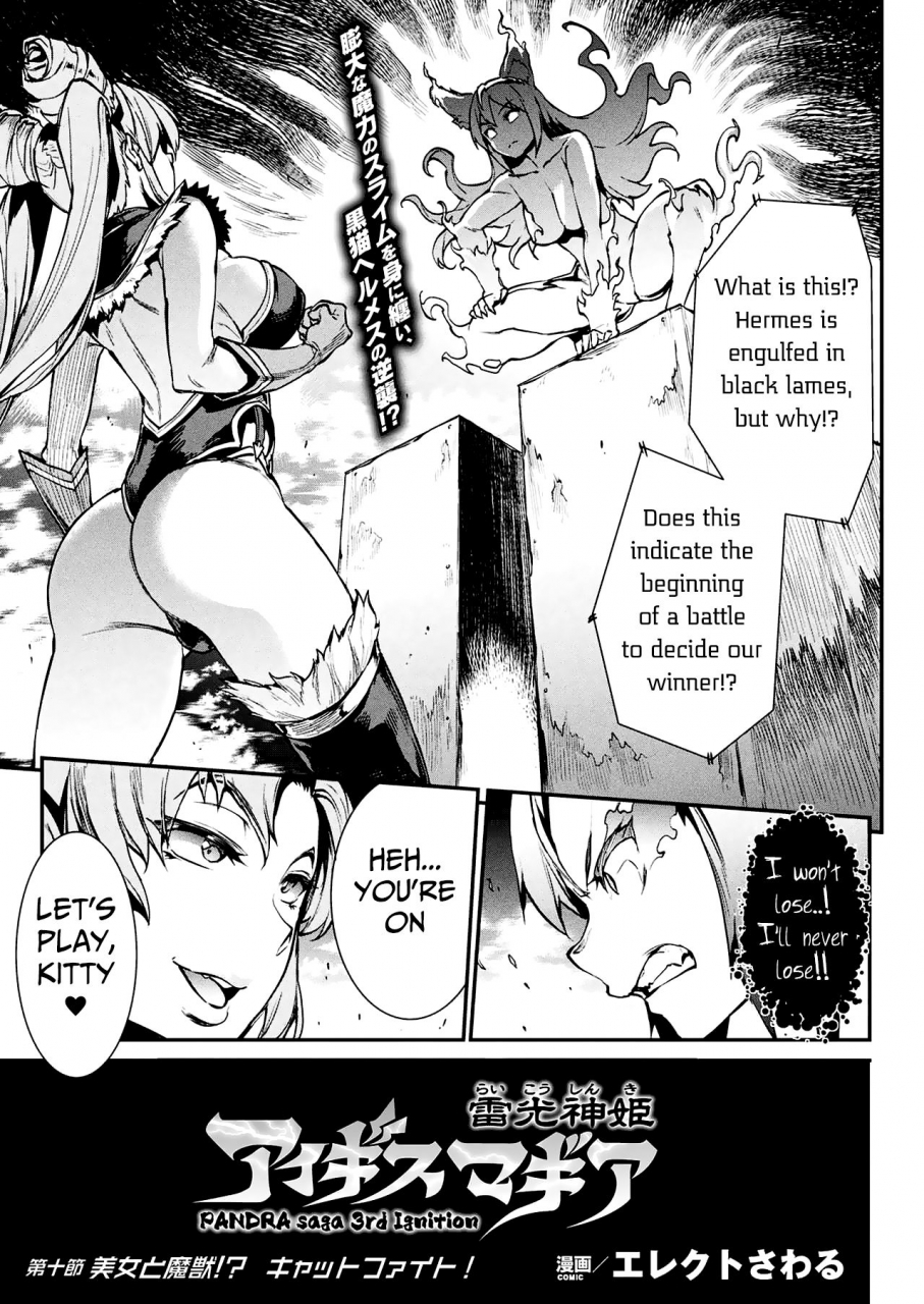 erect-sawaru-raikou-shinki-igis-magia-pandra-saga-3rd-ignition-ch-8-11-english-digital