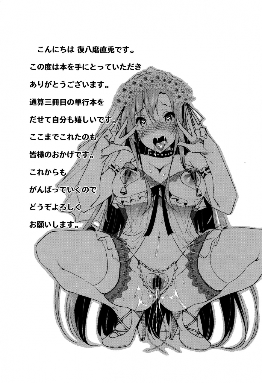 fukuyama-naoto-saint-yurigaoka-jogakuen-seido-kai-ch1-7-english-cgrascal