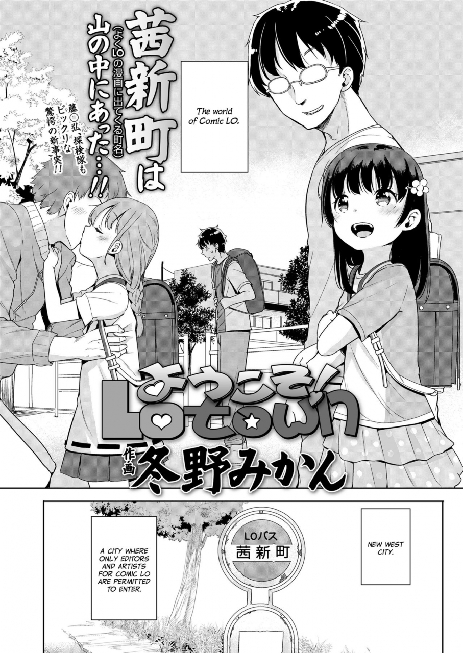 fuyuno-mikan-youkoso-lotown-welcome-to-lo-town-comic-lo-2018-08-english-yuzuru-katsuragi-digital