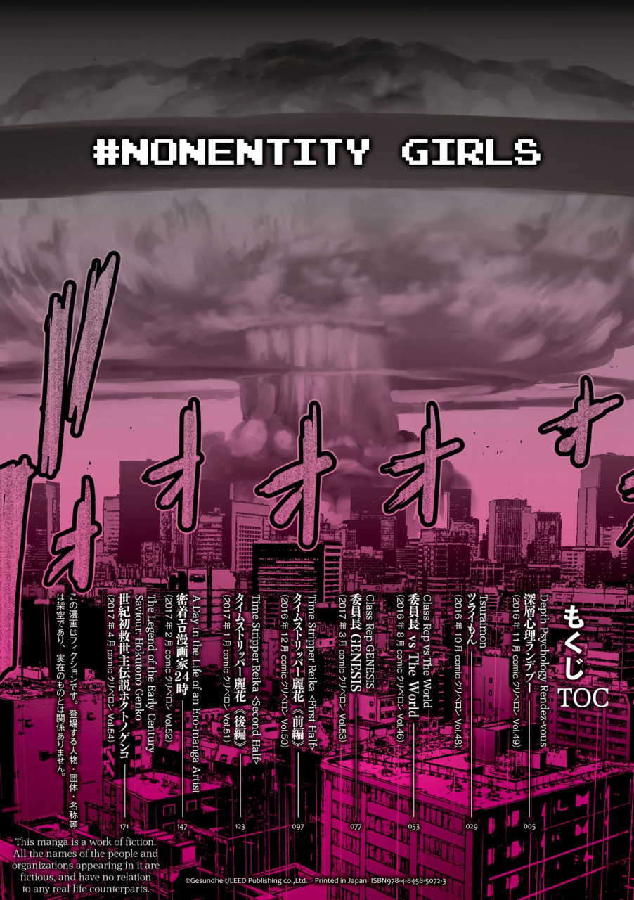 gesundheit-futsuu-no-onnanoko-nonentity-girls-english-atf-digital