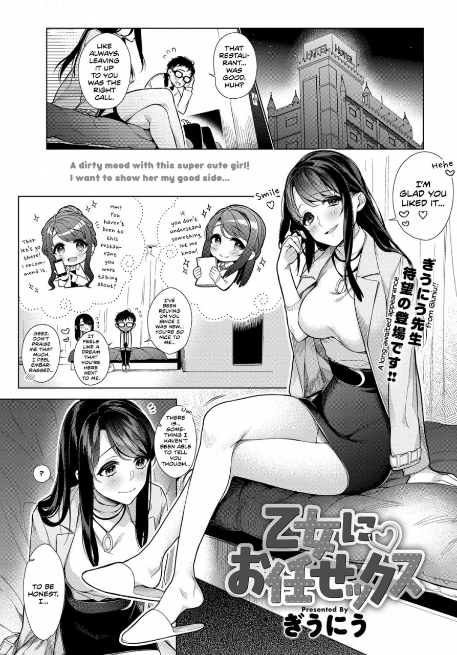 giuniu-otome-ni-omakasex-leave-it-to-miss-otome-comic-anthurium-2018-01-english-team-koinaka-digital