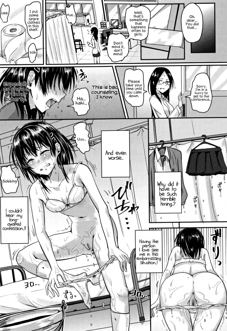 guglielmo-shishunki-marudashi-puberty-fully-exposed-english-ehcove