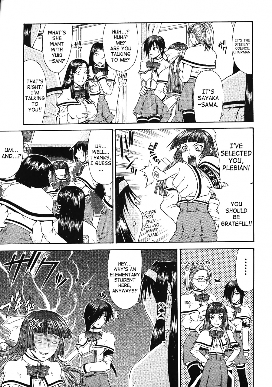 gura-nyuutou-escape-english-decensored