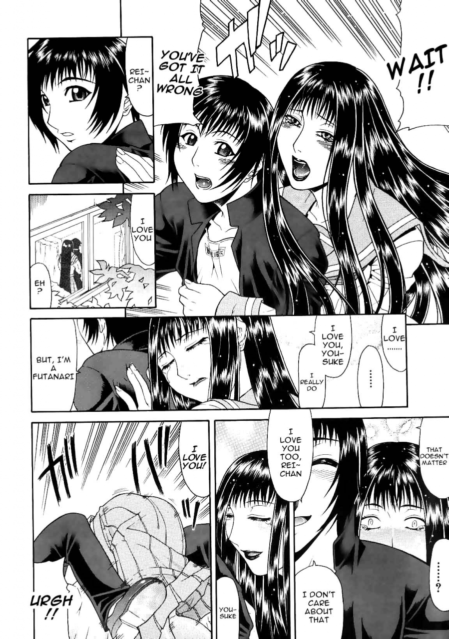 gura-nyuutou-escape-english-decensored