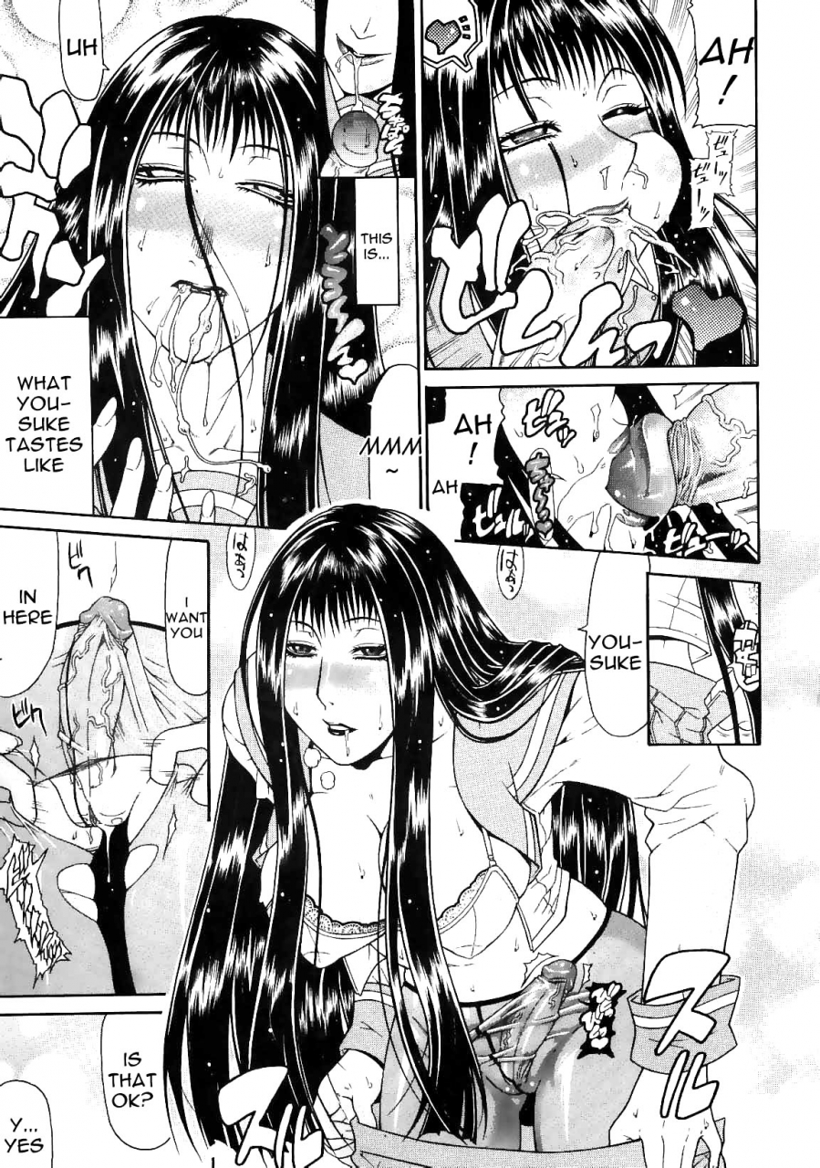 gura-nyuutou-escape-english-decensored