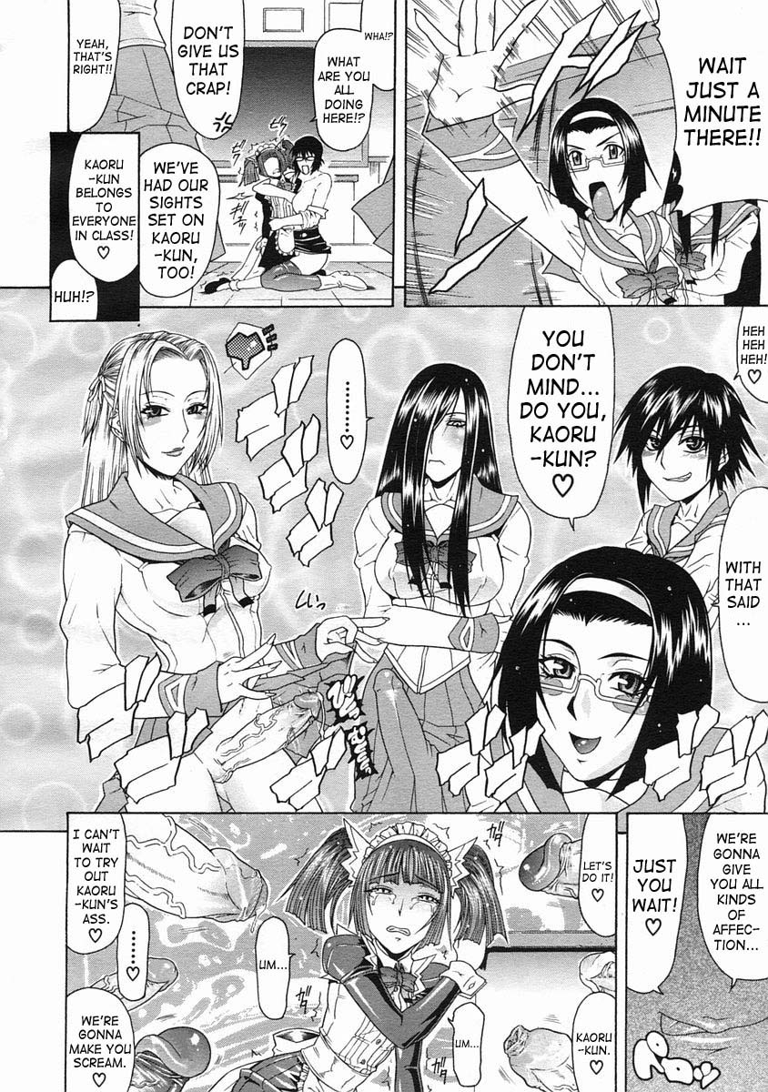 gura-nyuutou-escape-english-decensored