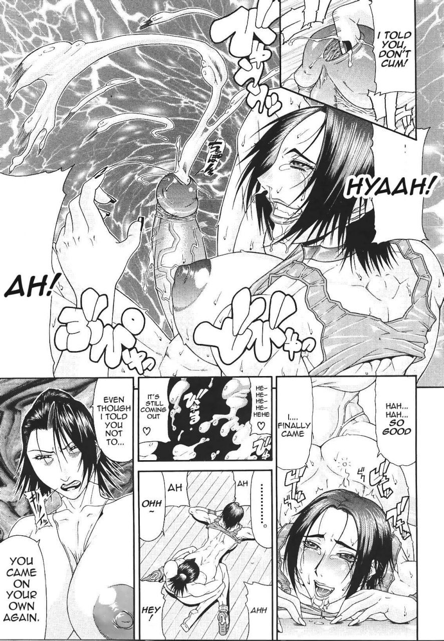 gura-nyuutou-escape-english-decensored