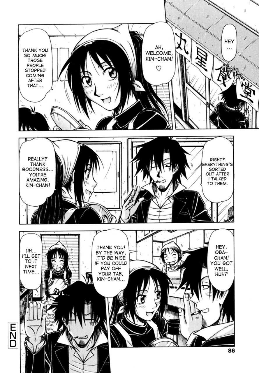 hagane-tetsu-hame-king-ch-1-6-english-desudesu