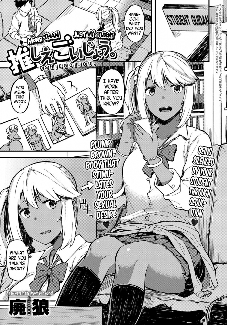 hairou-oshiegoijou-more-than-just-my-student-comic-anthurium-2017-12-english-n04h-digital