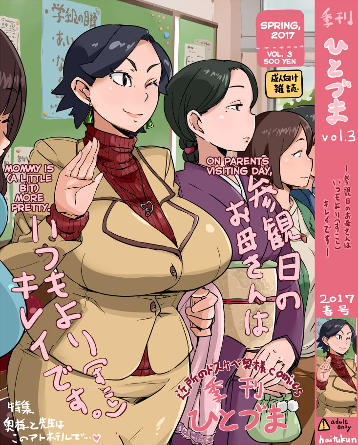 haitukun-kikan-hitozuma-vol-1-4-englishinsanepraetor4chanh