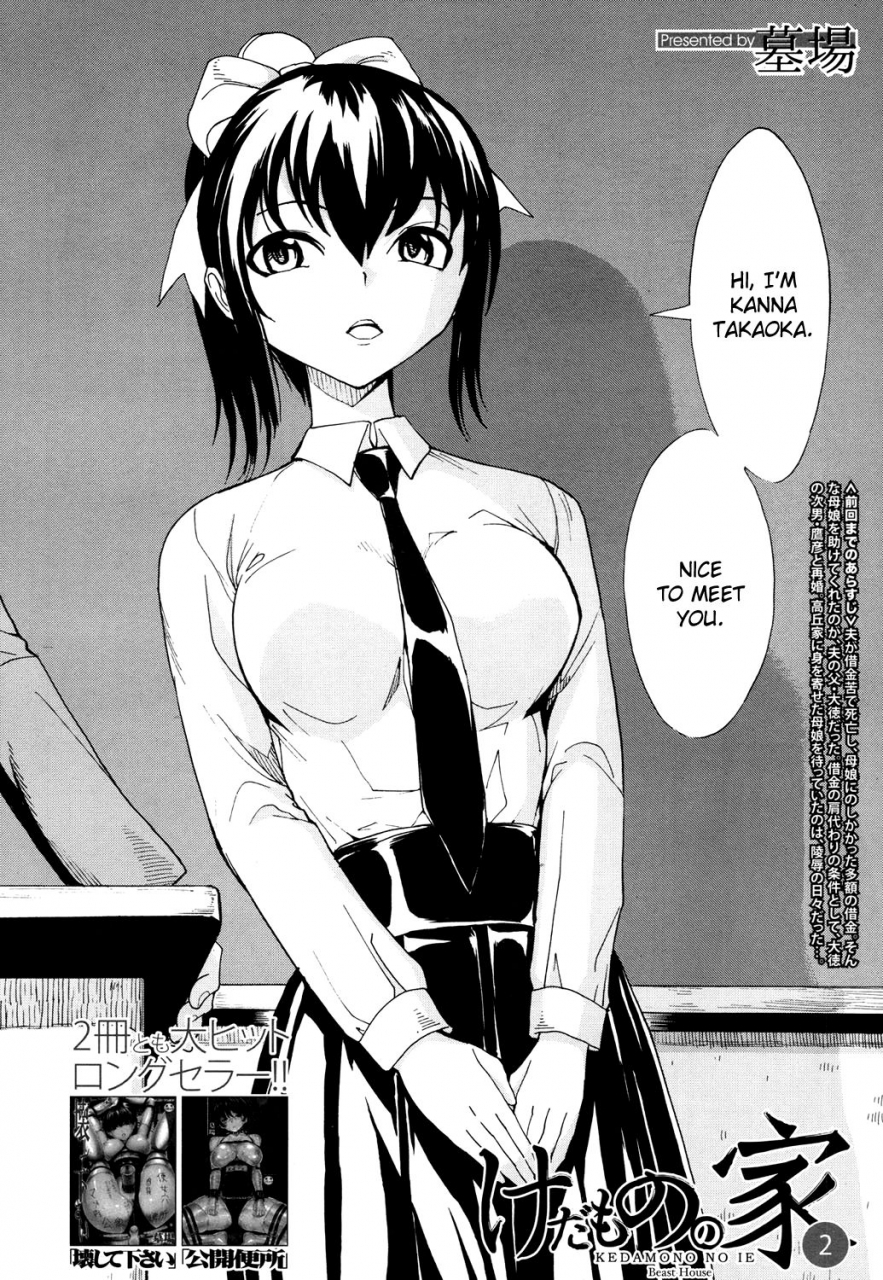 hakaba-kedamono-no-ie-joukan-the-beast-house-english-chocolate-doujinscom