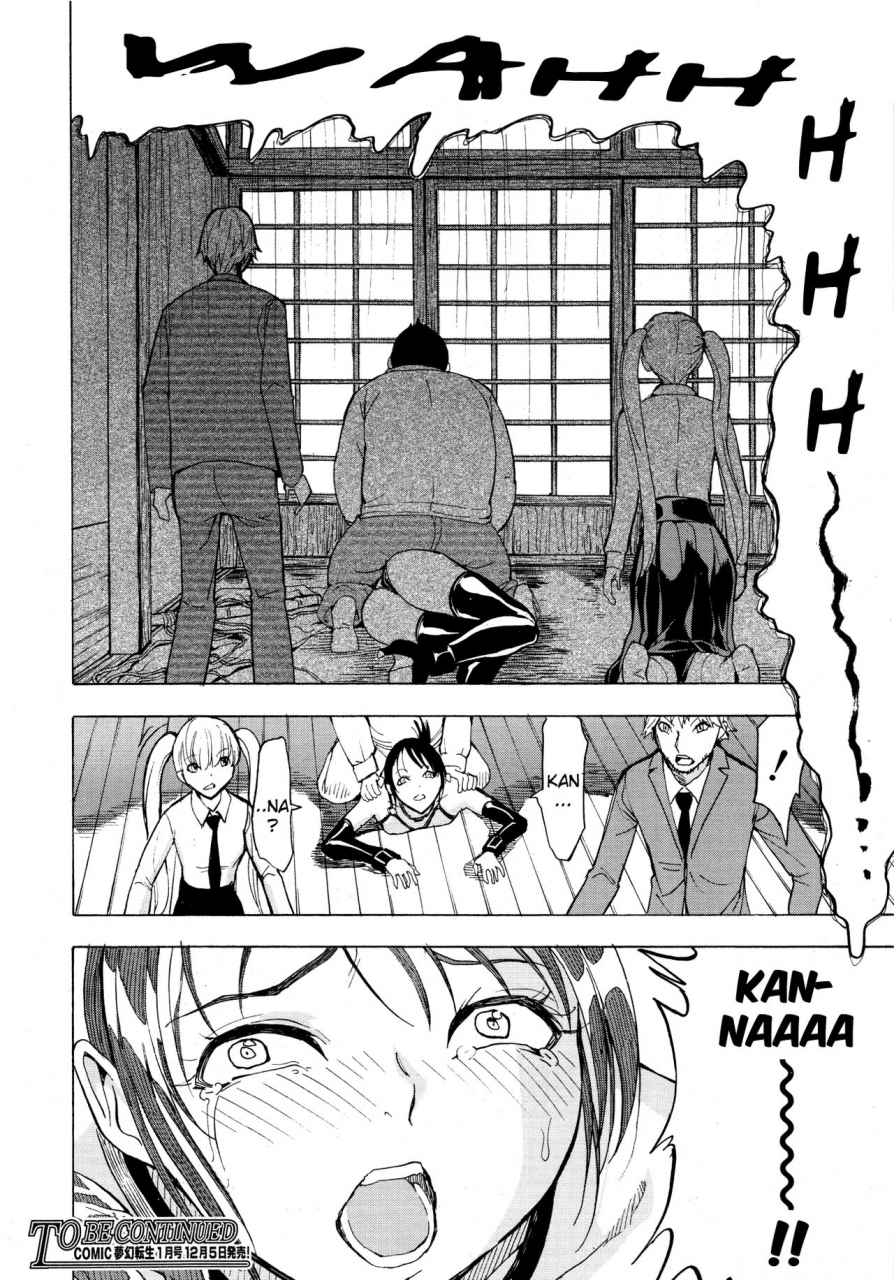 hakaba-kedamono-no-ie-joukan-the-beast-house-english-chocolate-doujinscom