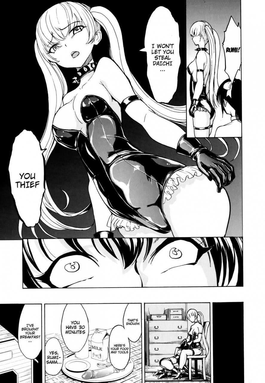 hakaba-kedamono-no-ie-joukan-the-beast-house-english-chocolate-doujinscom