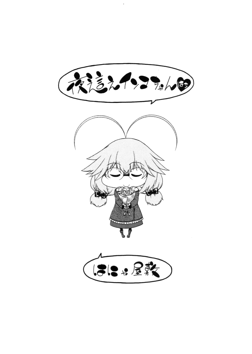 hanya-yobae-inko-chan-nightcrawler-inko-chan-english-digital-mistvern-bigk40k