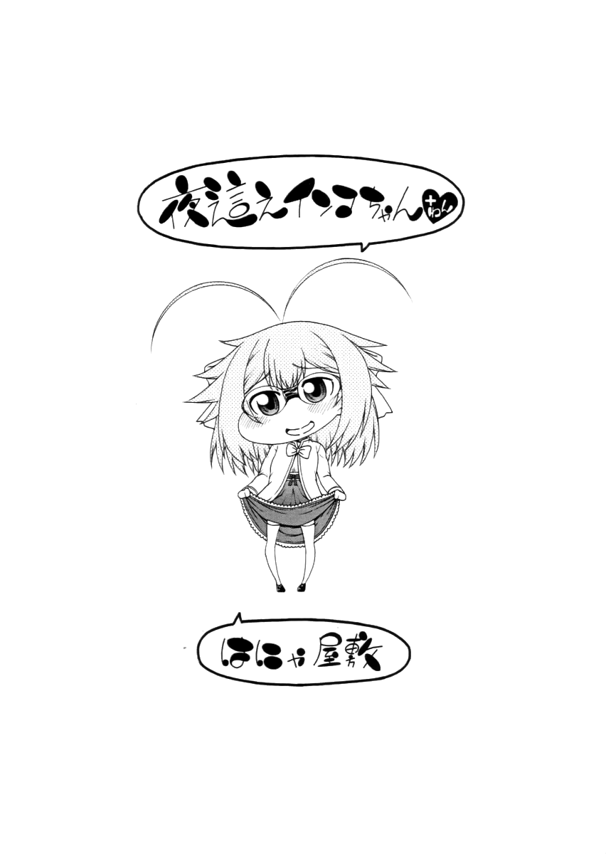 hanya-yobae-inko-chan-nightcrawler-inko-chan-english-digital-mistvern-bigk40k