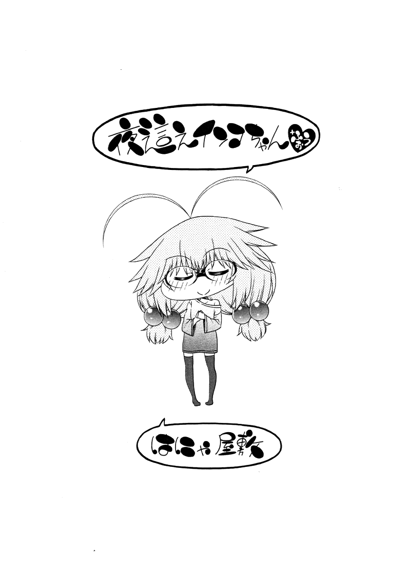 hanya-yobae-inko-chan-nightcrawler-inko-chan-english-digital-mistvern-bigk40k