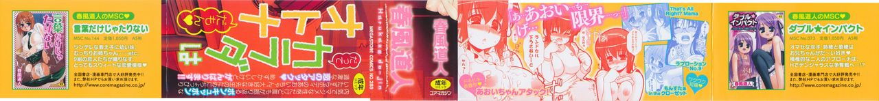 harukaze-do-jin-aoi-chan-attack-english-biribiri