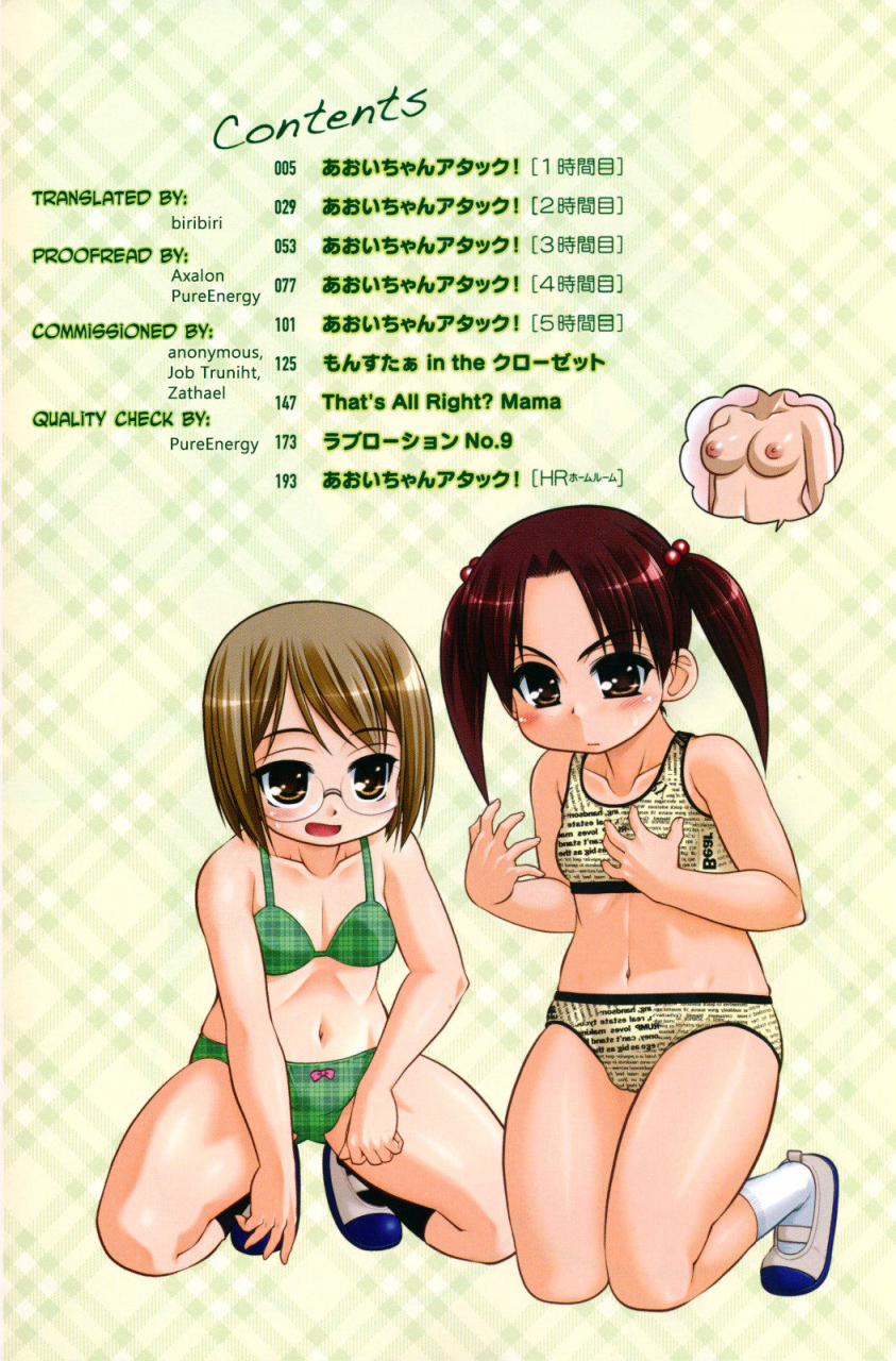 harukaze-do-jin-aoi-chan-attack-english-biribiri