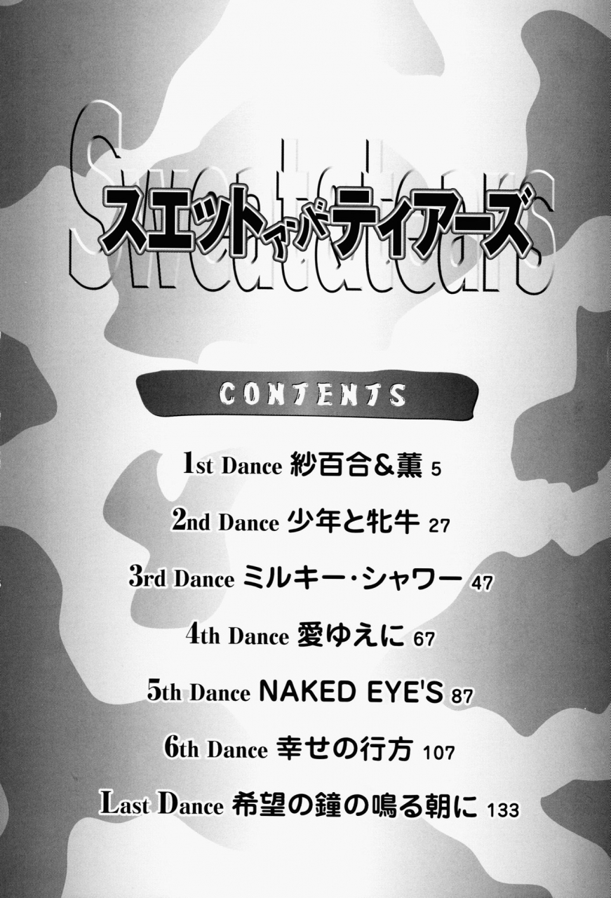 hayabusa-shingo-sweat-and-tears-english-friggo