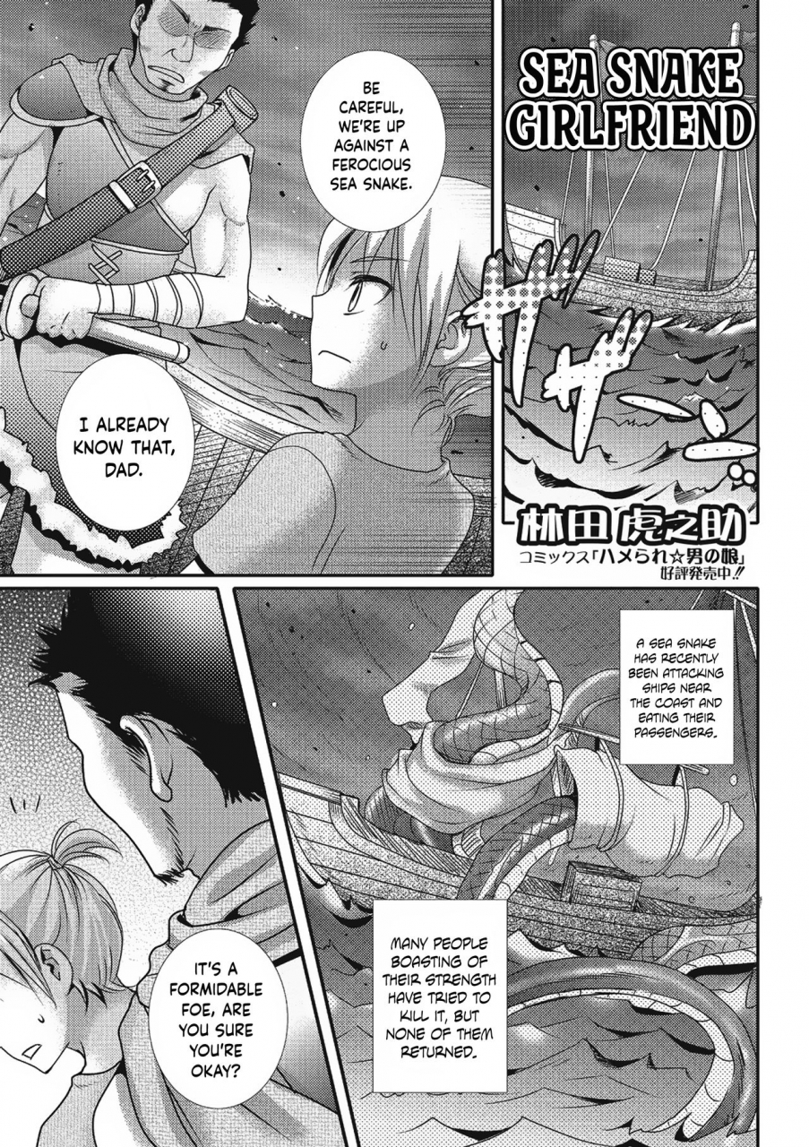 hayashida-toranosuke-sea-snake-girlfriend-monster-shoujo-e-no-yokujou-english-hennojin-digital