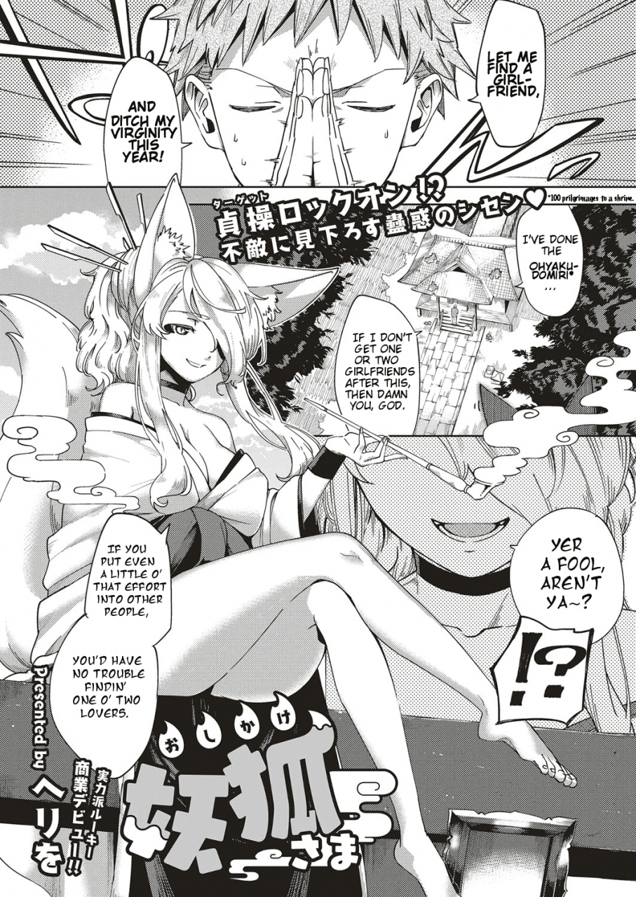 herio-oshikake-youko-sama-assertive-fox-spirit-comic-exe-04-english-scansforhumanity-digital