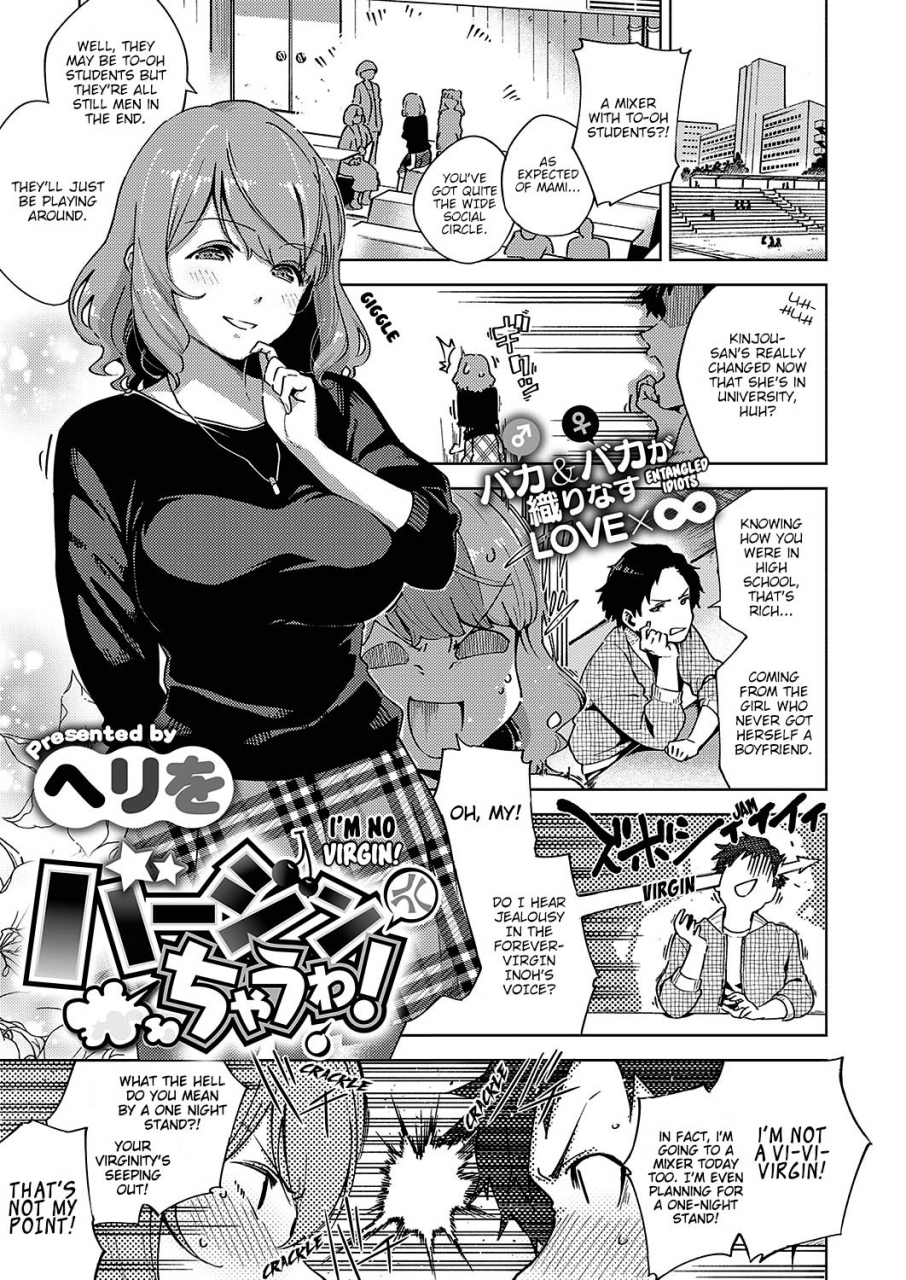 herio-virgin-chauwa-im-no-virgin-comic-exe-16-english-hive-san-digital