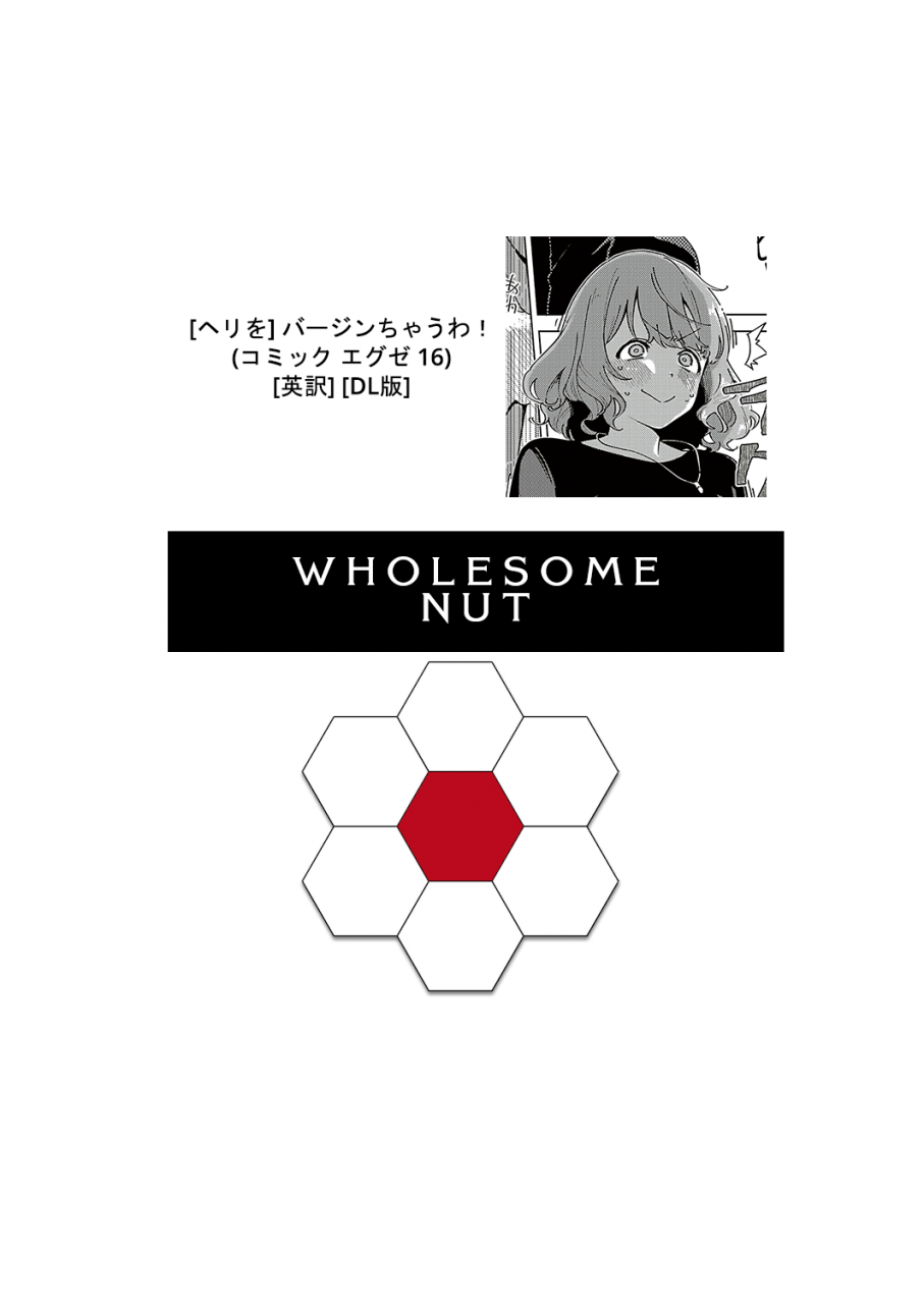 herio-virgin-chauwa-im-no-virgin-comic-exe-16-english-hive-san-digital