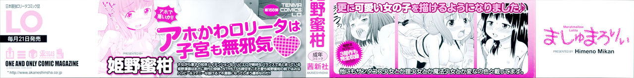 himeno-mikan-marshmallow-lolita-ch-1-4-english-mistvern