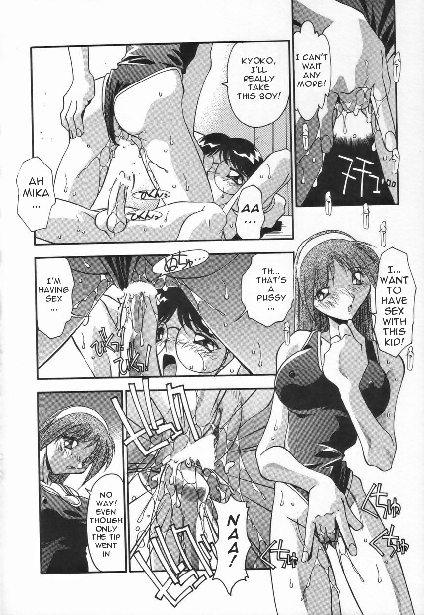 hindenburg-kyoudai-no-niku-lynch-lynching-of-brother-and-sister-english-januz