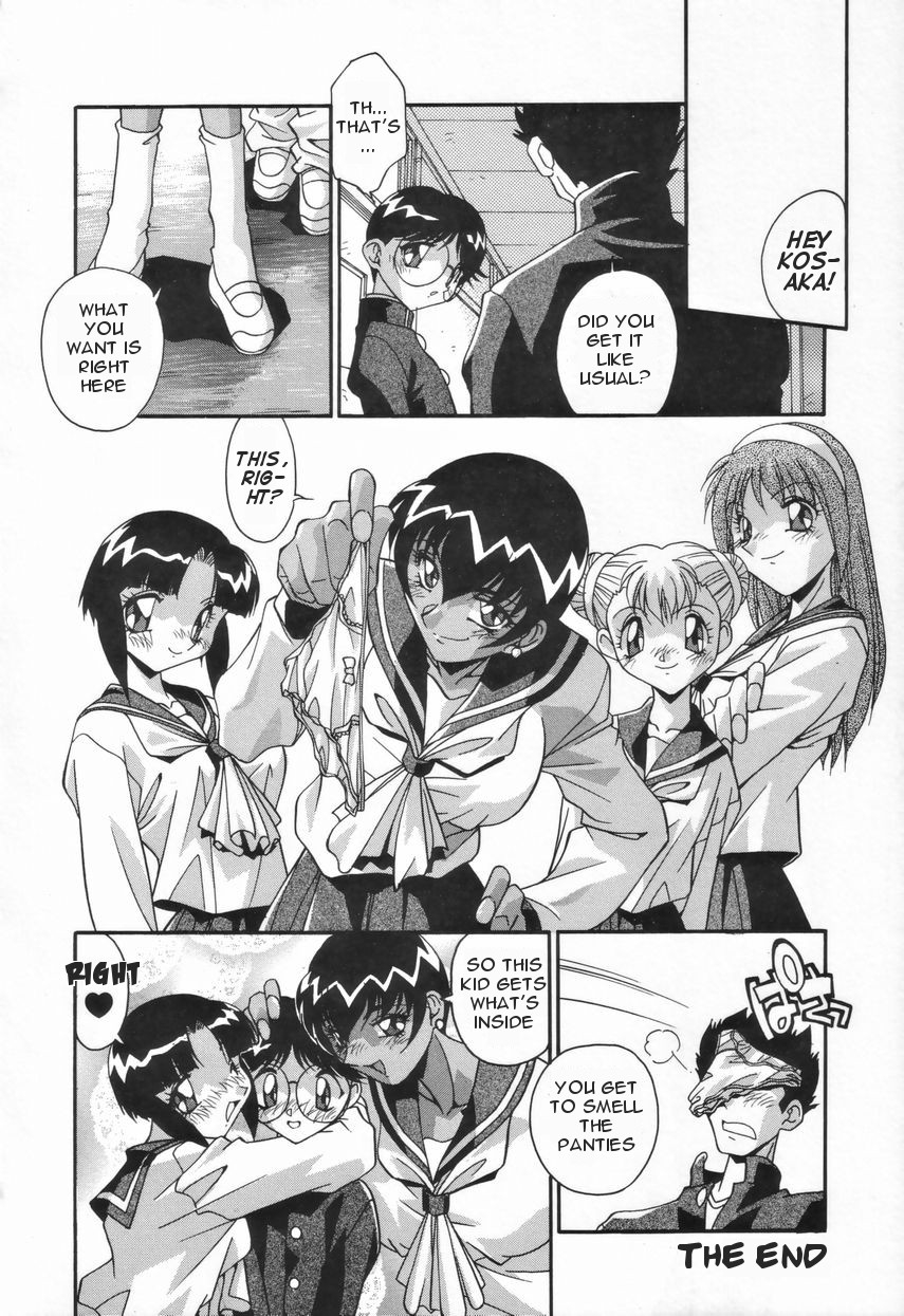 hindenburg-kyoudai-no-niku-lynch-lynching-of-brother-and-sister-english-januz