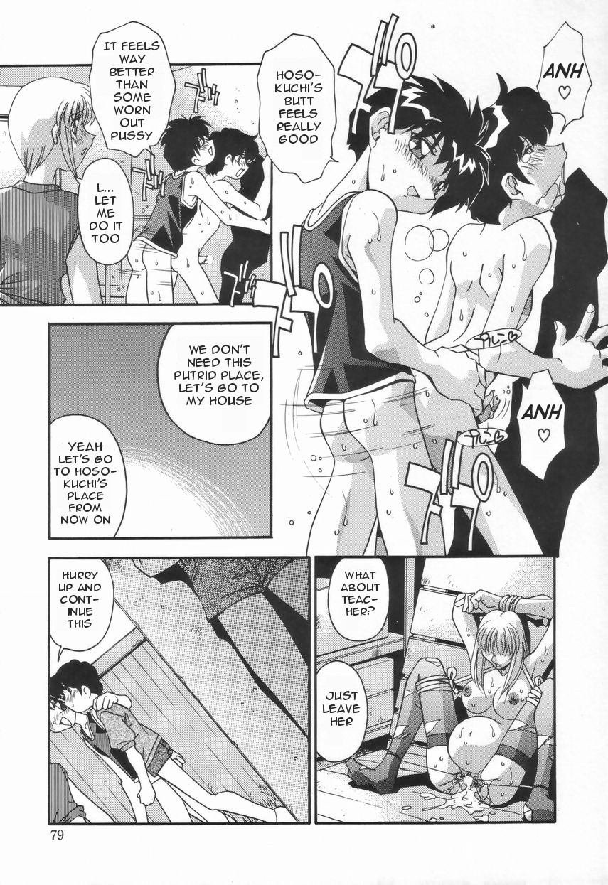 hindenburg-kyoudai-no-niku-lynch-lynching-of-brother-and-sister-english-januz