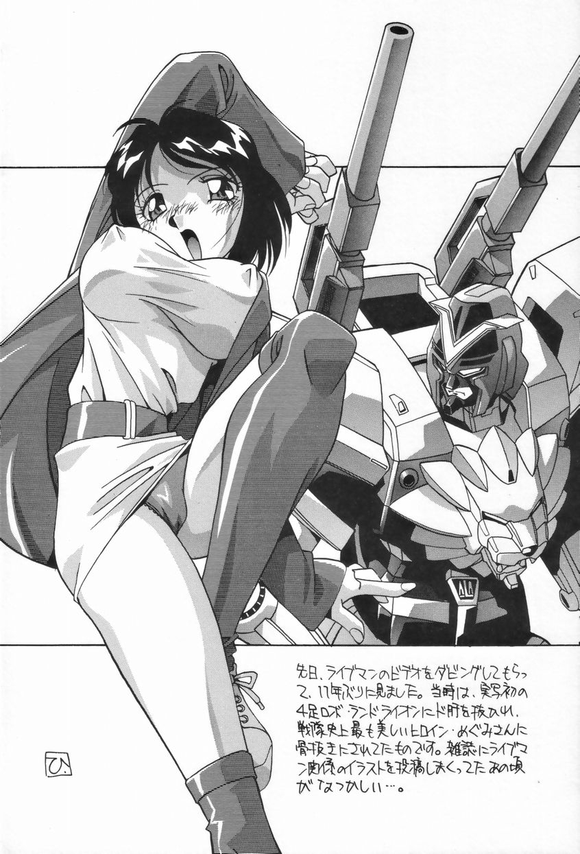 hindenburg-kyoudai-no-niku-lynch-lynching-of-brother-and-sister-english-januz