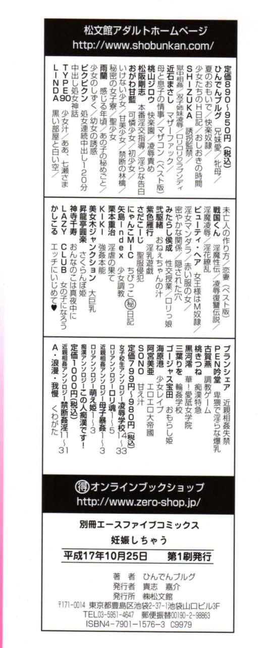 hindenburg-ninshin-shichau-become-pregnant-ch-1-14-english-januz