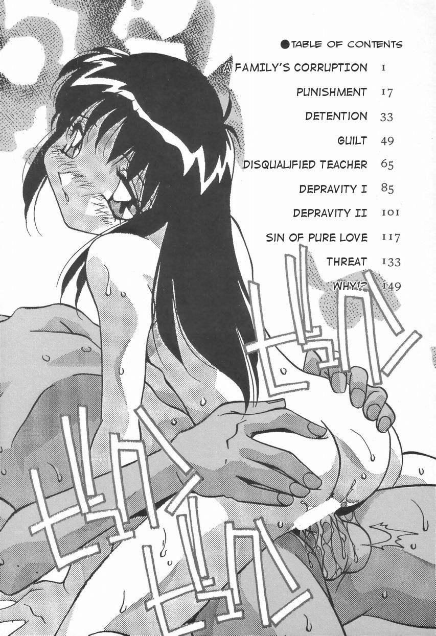 hindenburg-kyoudai-no-niku-lynch-lynching-of-brother-and-sister-english-januz