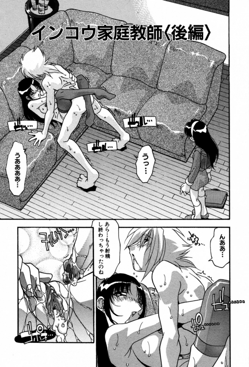 hindenburg-ninshin-shichau-become-pregnant-ch-1-14-english-januz