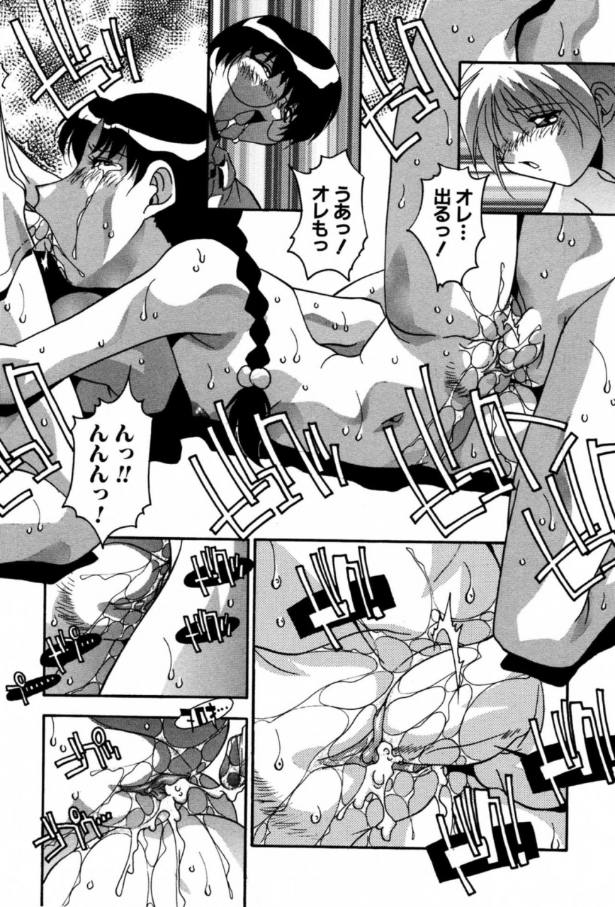 hindenburg-ninshin-shichau-become-pregnant-ch-1-14-english-januz