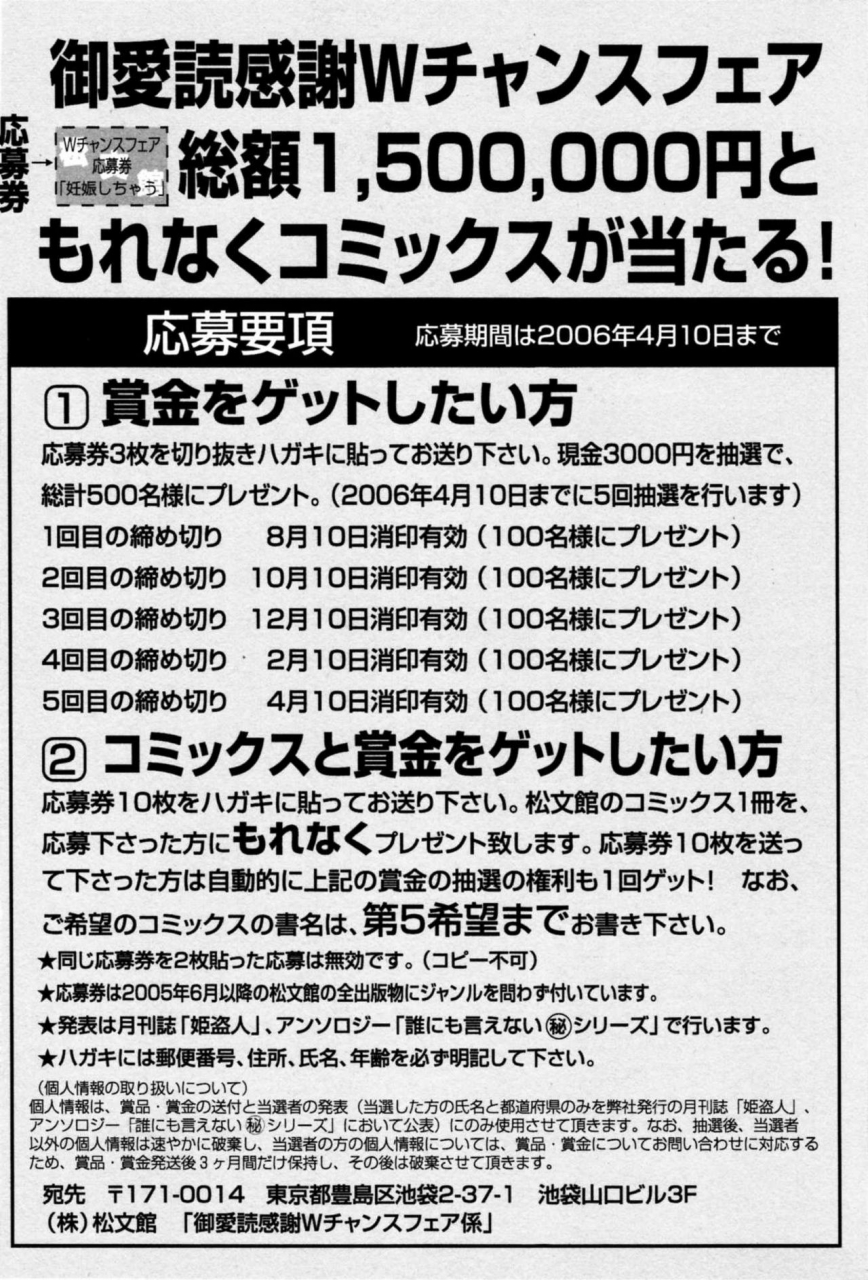 hindenburg-ninshin-shichau-become-pregnant-ch-1-14-english-januz