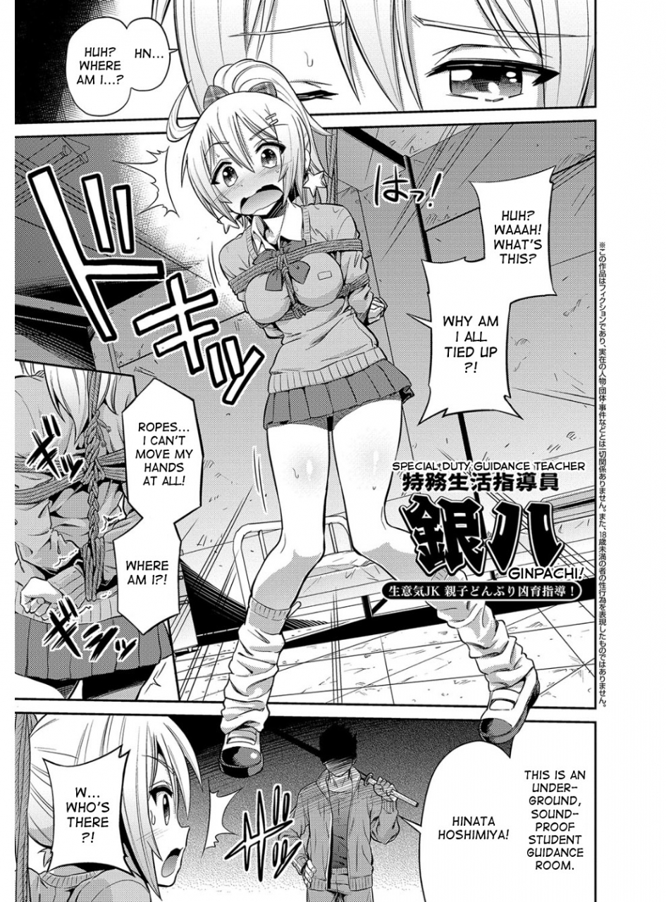 hinotsuki-neko-hyoui-koukan-ch-1-10-english-desudesu-digital