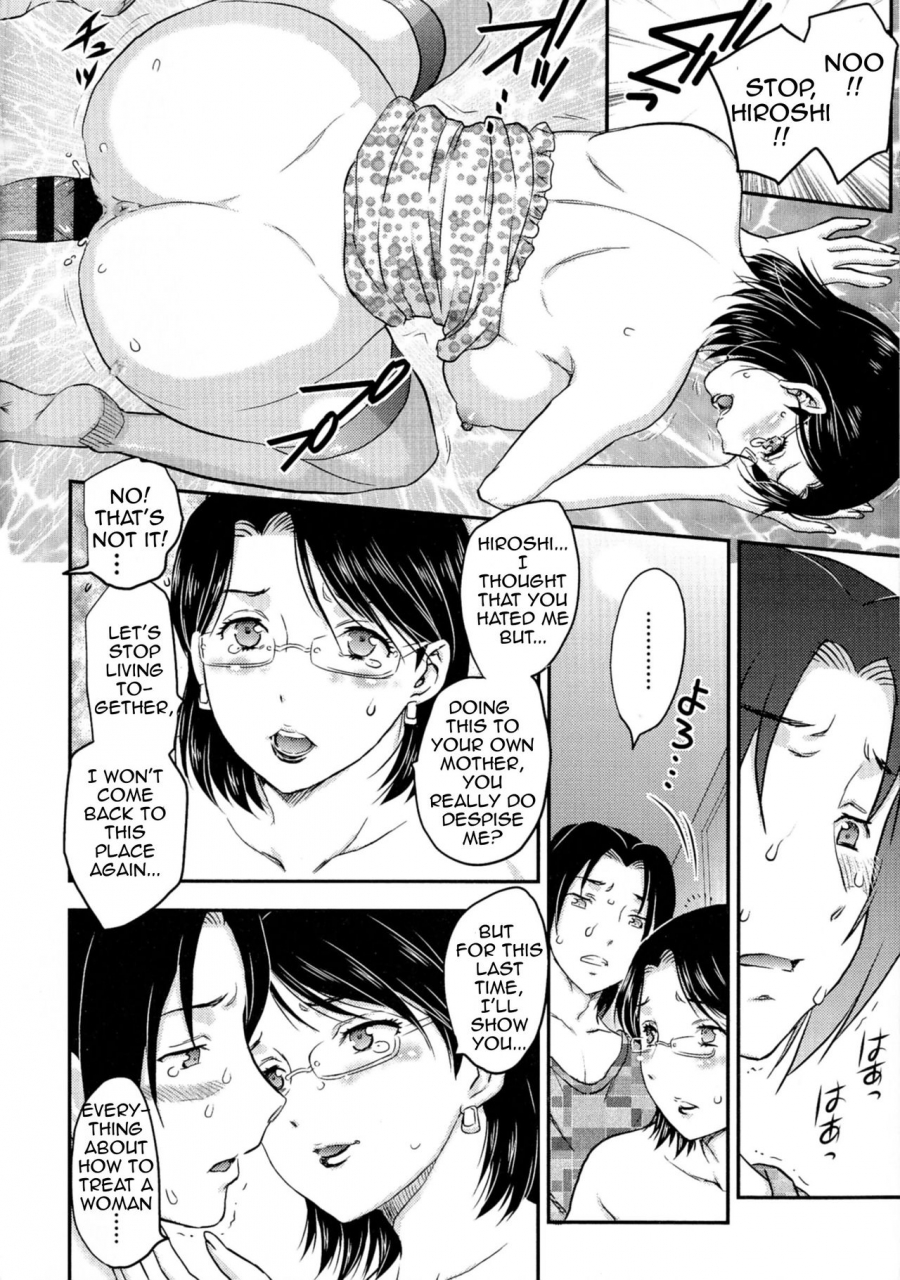 hiryuu-ran-boshi-souden-mother-son-inheritance-boshisou-dan-englishamoskandy