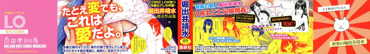 holiday-yasumi-chichi-to-musume-no-seiai-hakusho-father-and-daughter-sex-white-paper-english