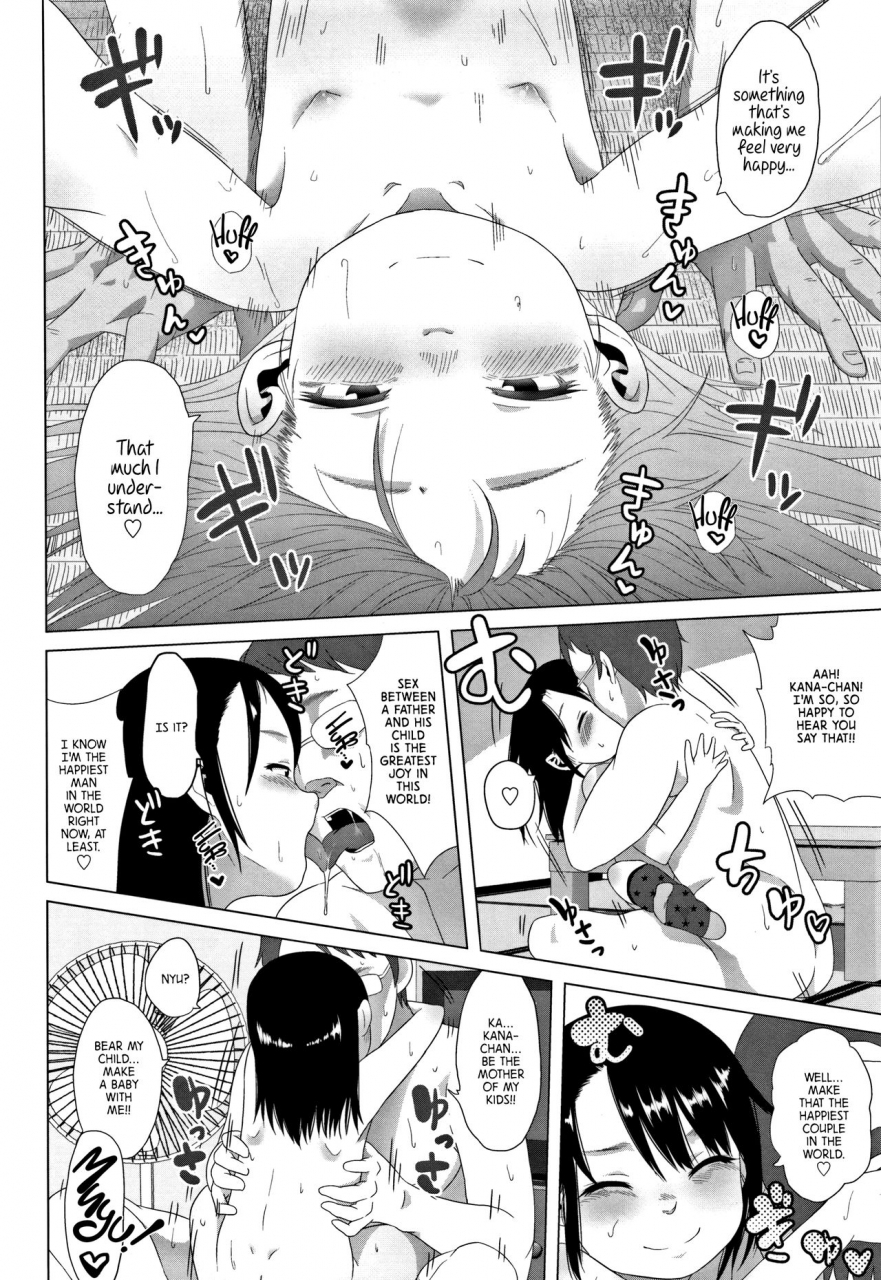 holiday-yasumi-chichi-to-musume-no-seiai-hakusho-father-and-daughter-sex-white-paper-english