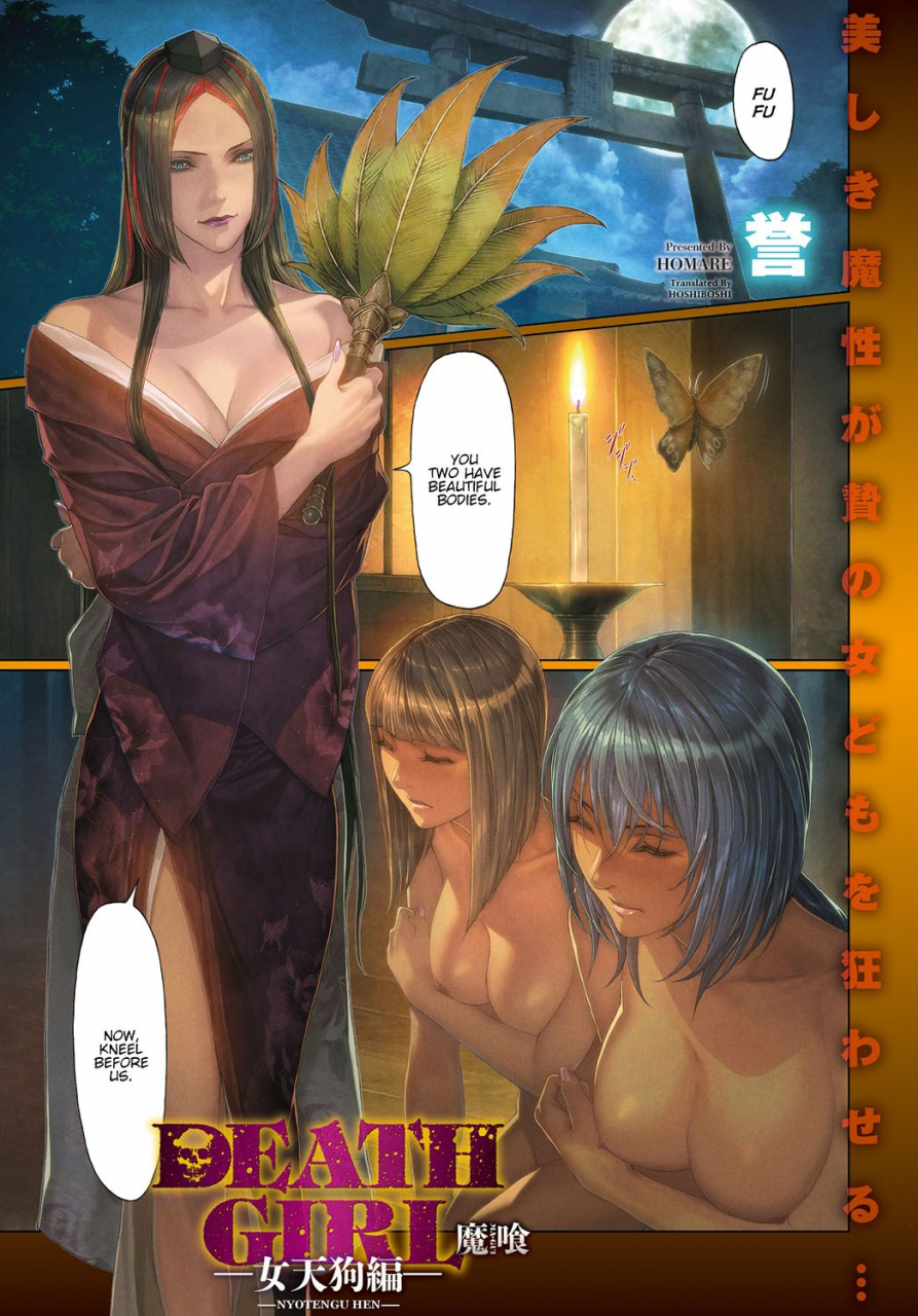 homare-ma-gui-death-girl-nyotengu-hen-comic-anthurium-2018-02-english-hoshiboshi-digital